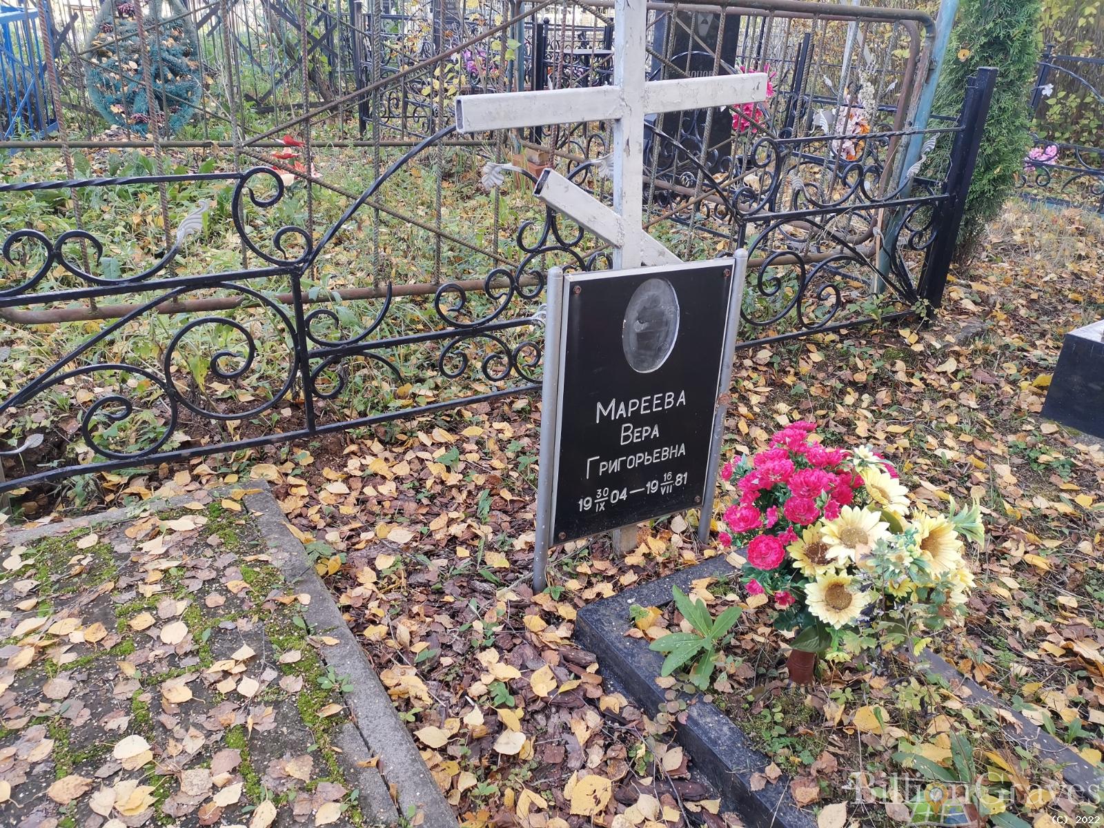 Мареева Вера Григорьевна