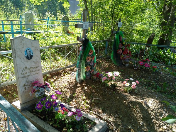 Фоменко Владимир Иванович