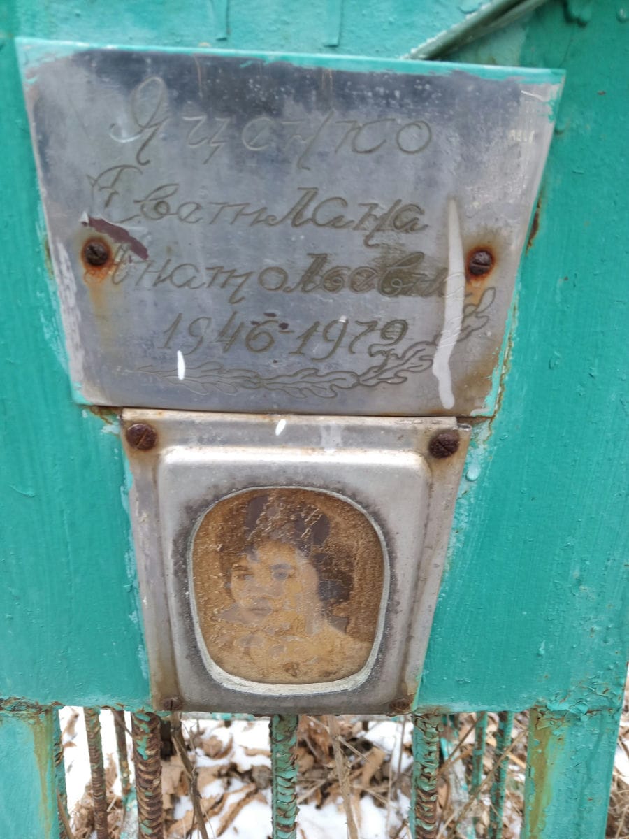 Яценко Светлана Анатольевна