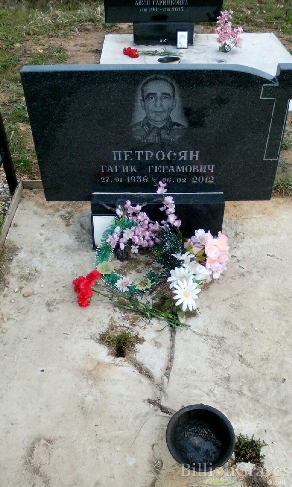 петросян гагик гегамович