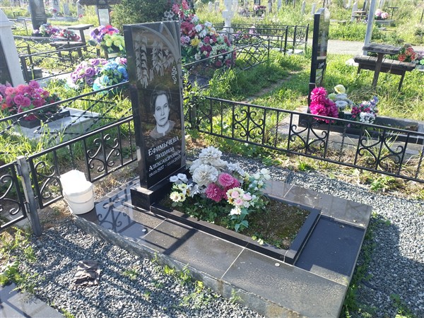 Ефимычева Людмила Александровна