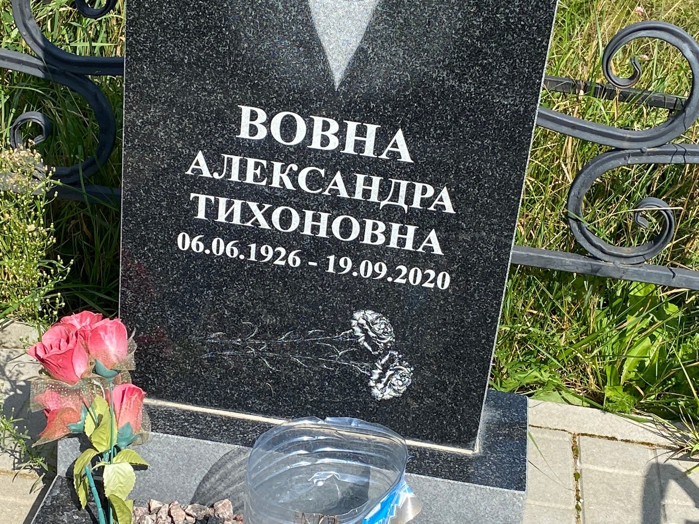 Александра Вовна Тихоновна