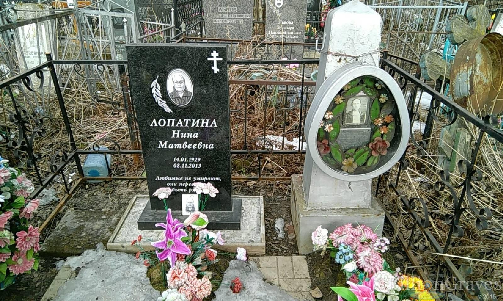 лопатина нина матвеевна