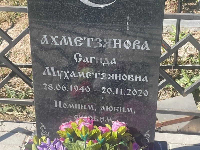 Сагида Ахметзянова Мухаметзяновна