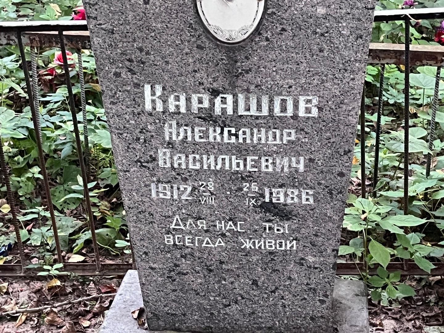 Карашов
