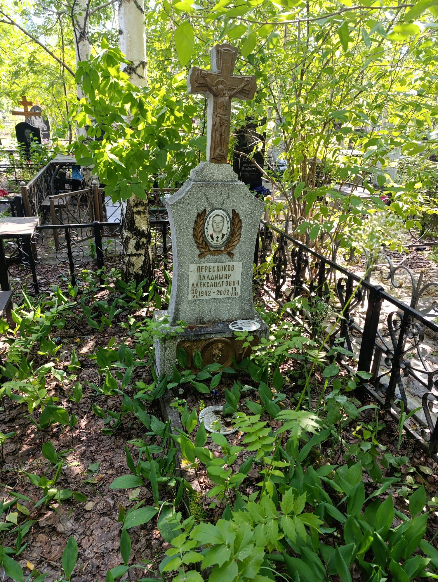 Перескоков Владимир Александрович