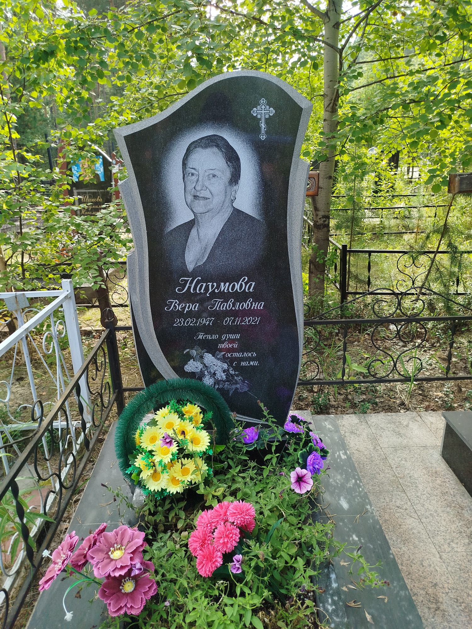 Наумова Вера Павловна