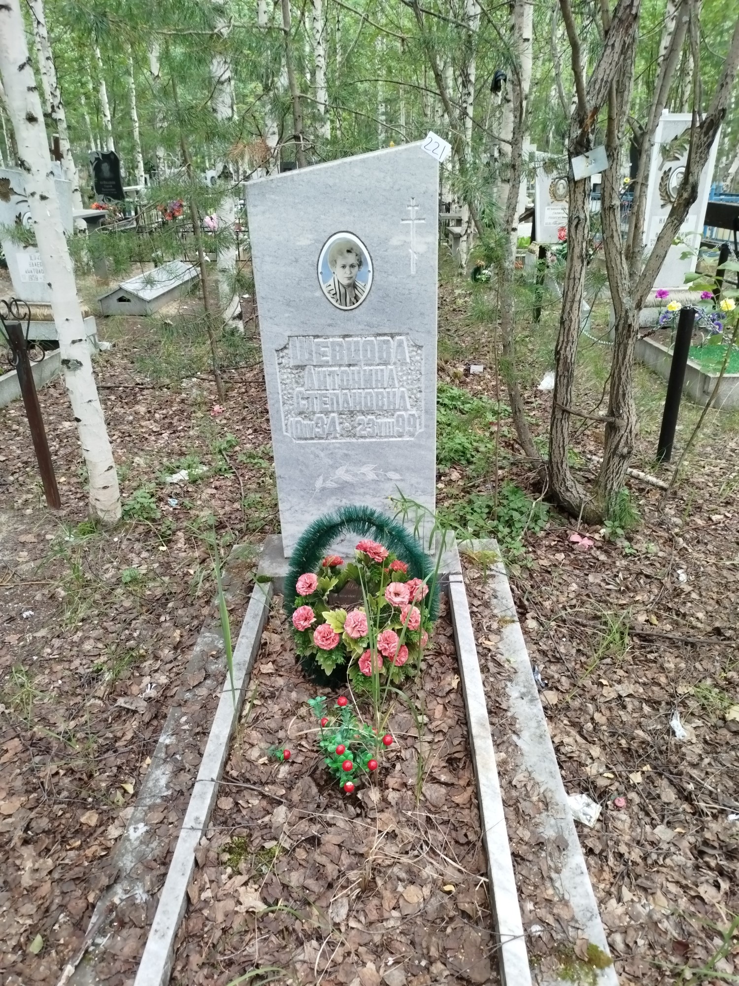 Шевцова Антонина Степановна
