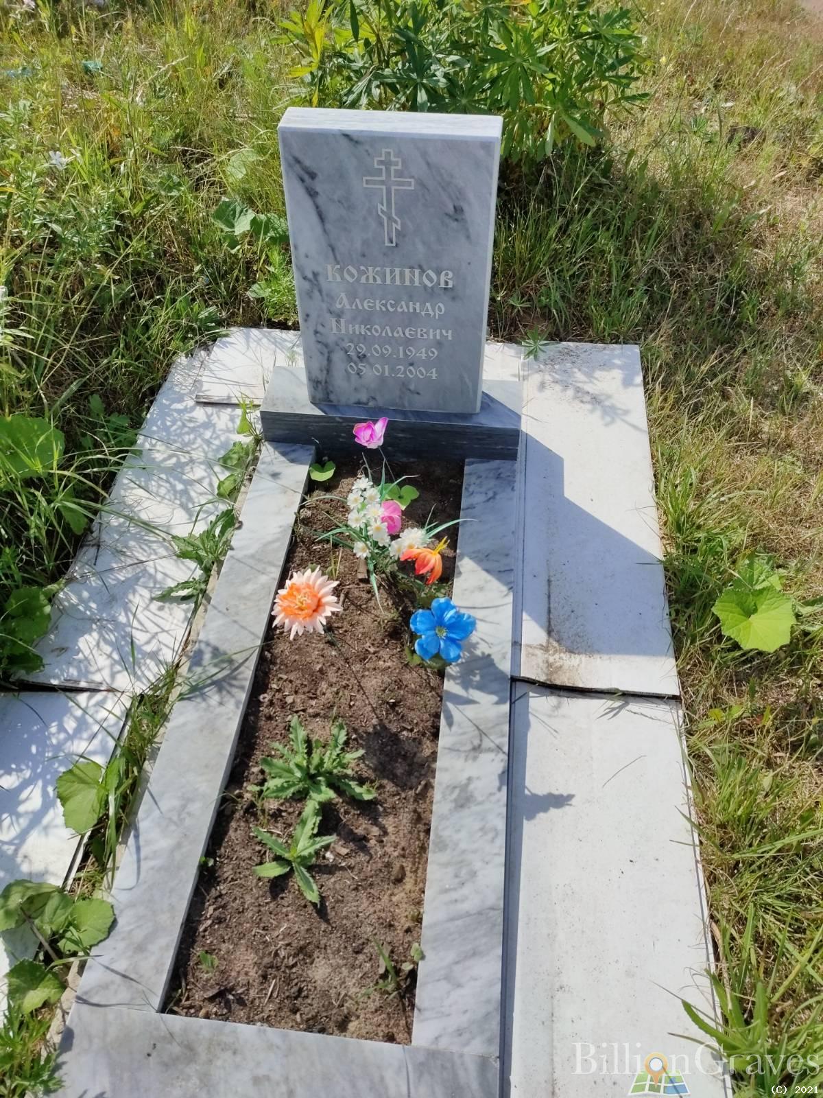 Кожинов Александр Николаевич