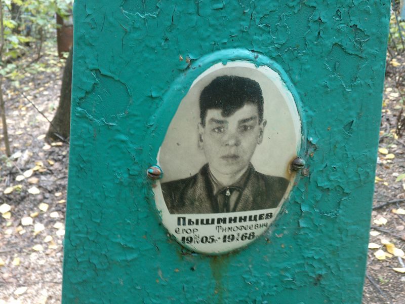 Пышминцев Егор Тимофеевич