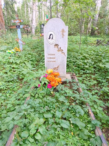Втюрина Нина Павловна