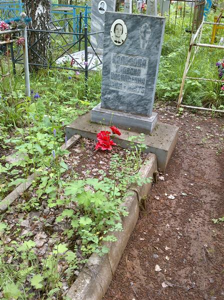 Колосова Клавдия Васильевна