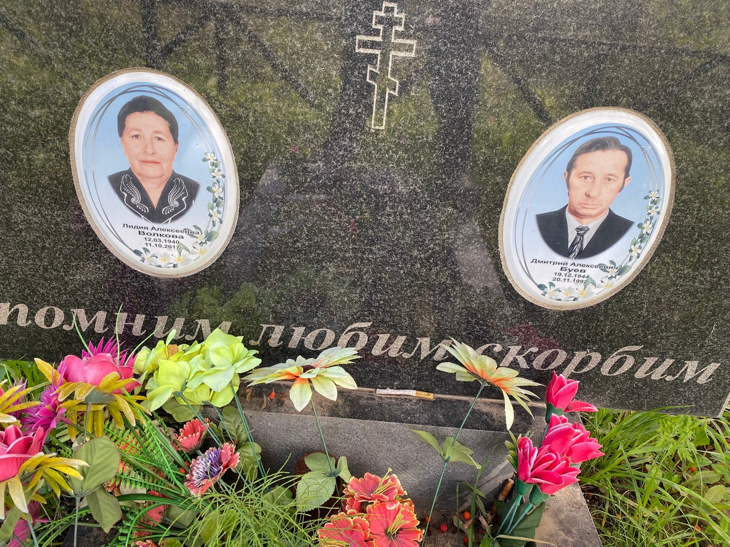 Волкова