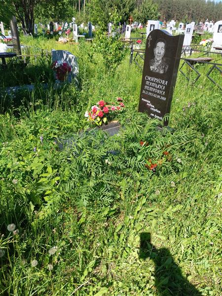 Смирнова Татьяна Петровна
