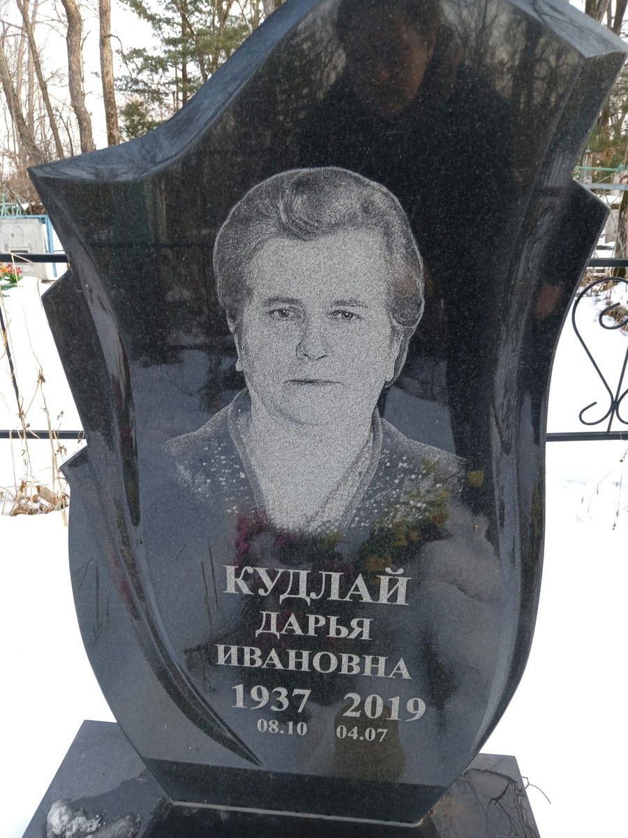 Кудлай Дарья Ивановна