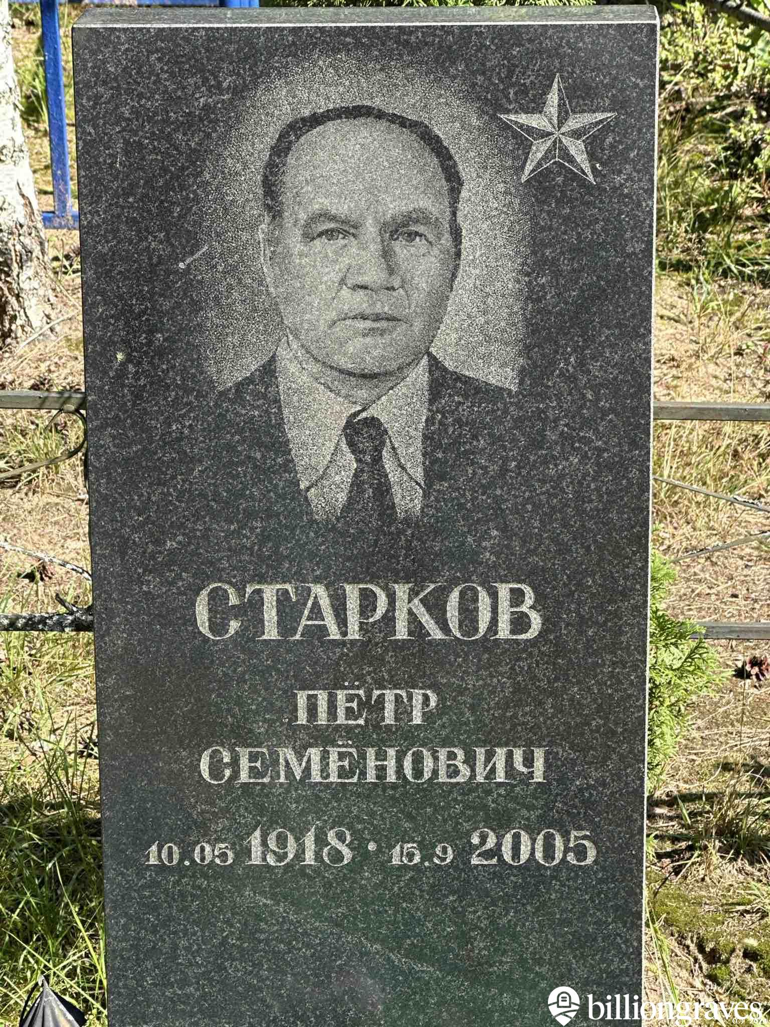 Старков Петр Семенович