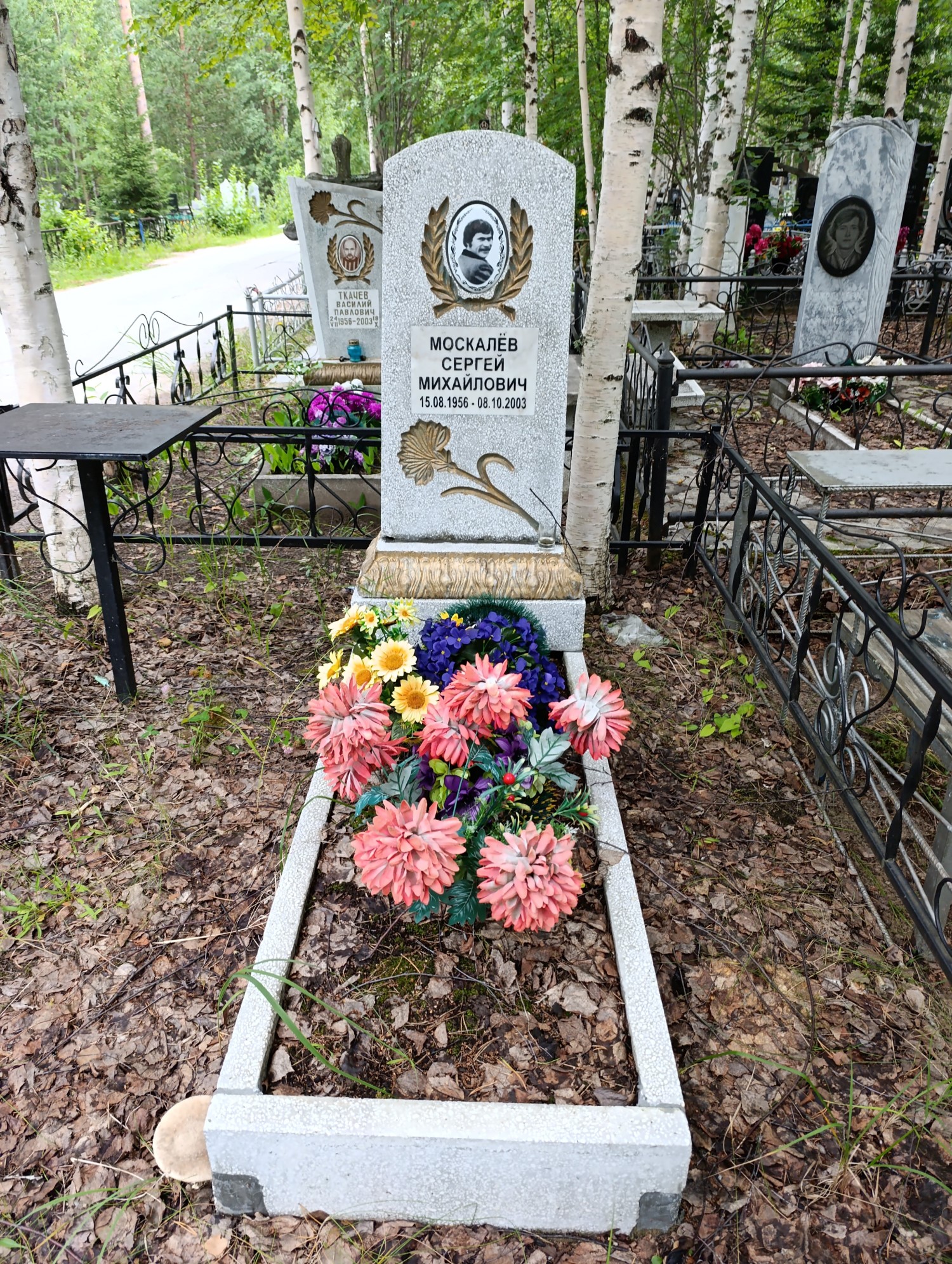 Москалев Сергей Михайлович