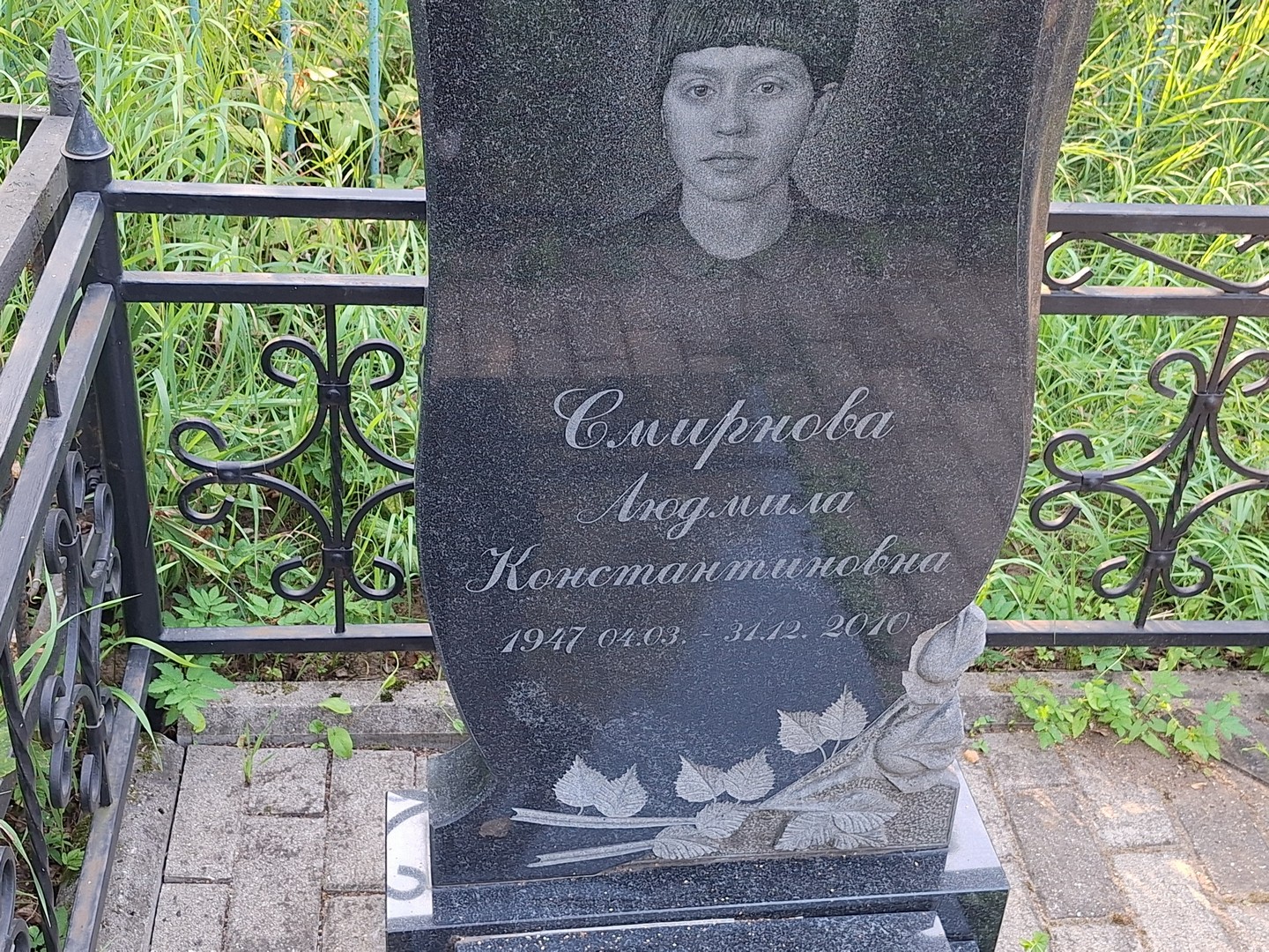 Смирнова