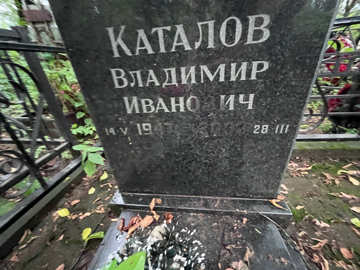 Каталов