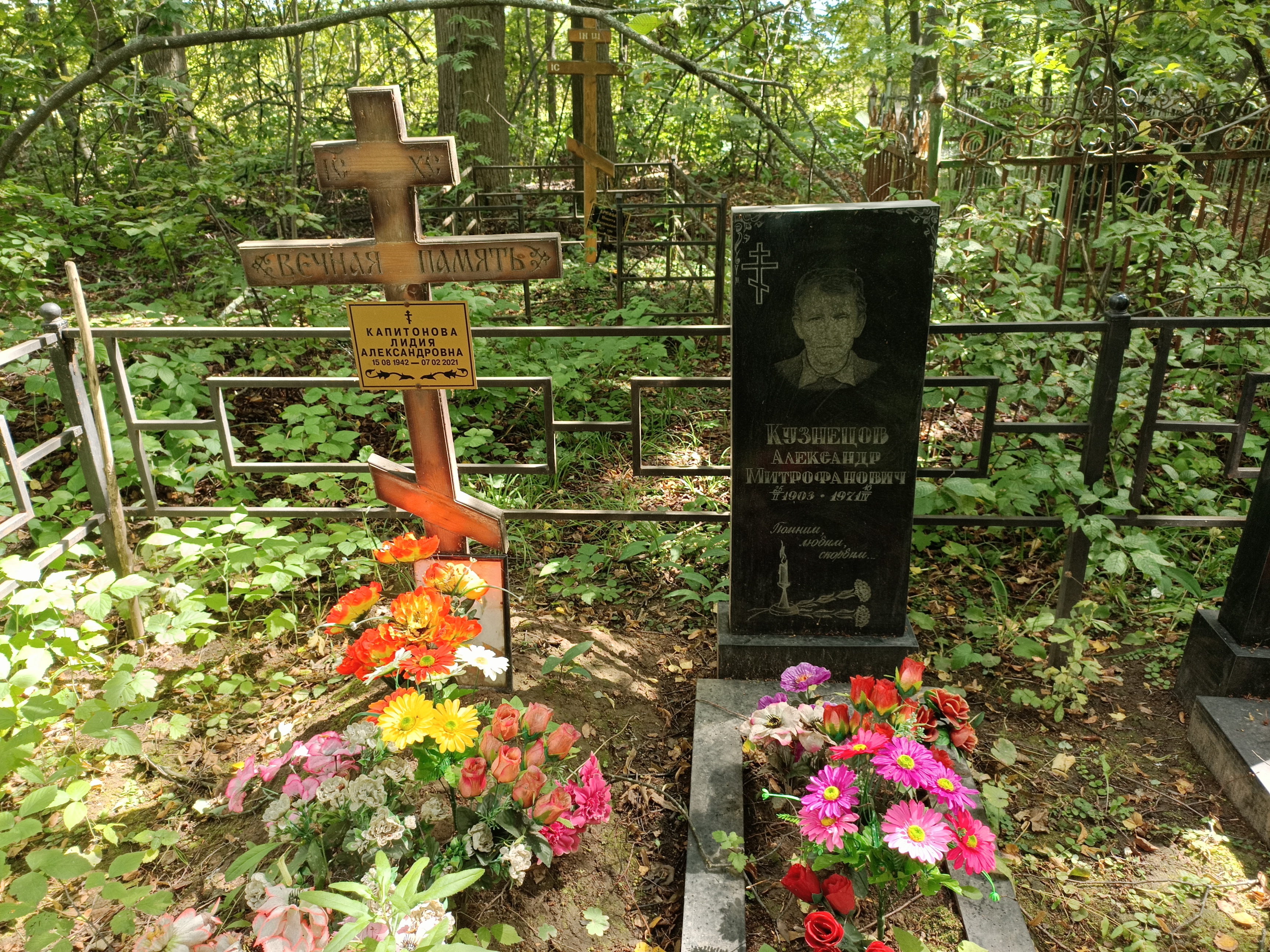 Капитонова Лидия Александровна