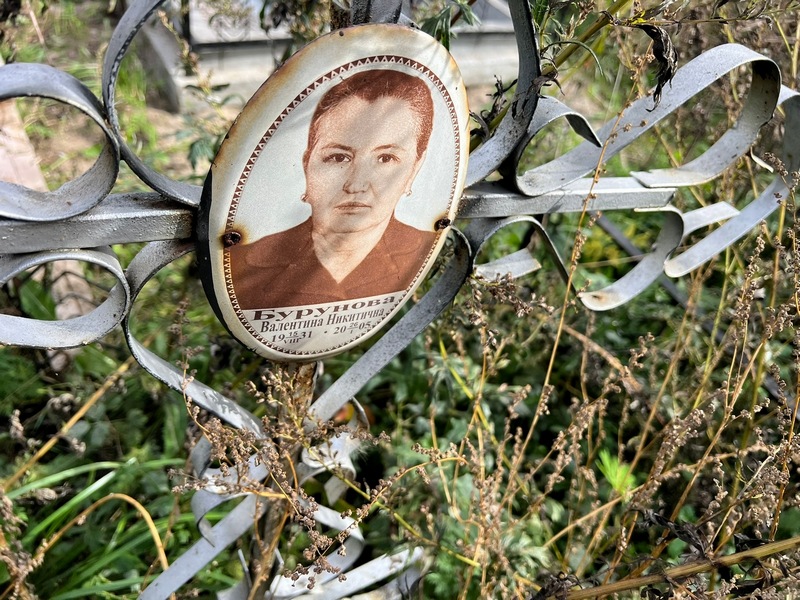 Бурунова