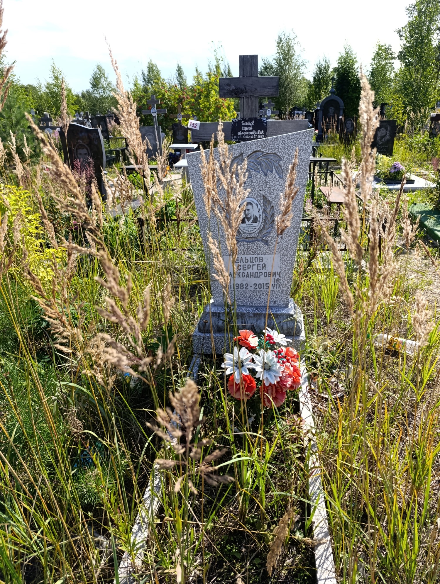 Ельцов Сергей Александрович
