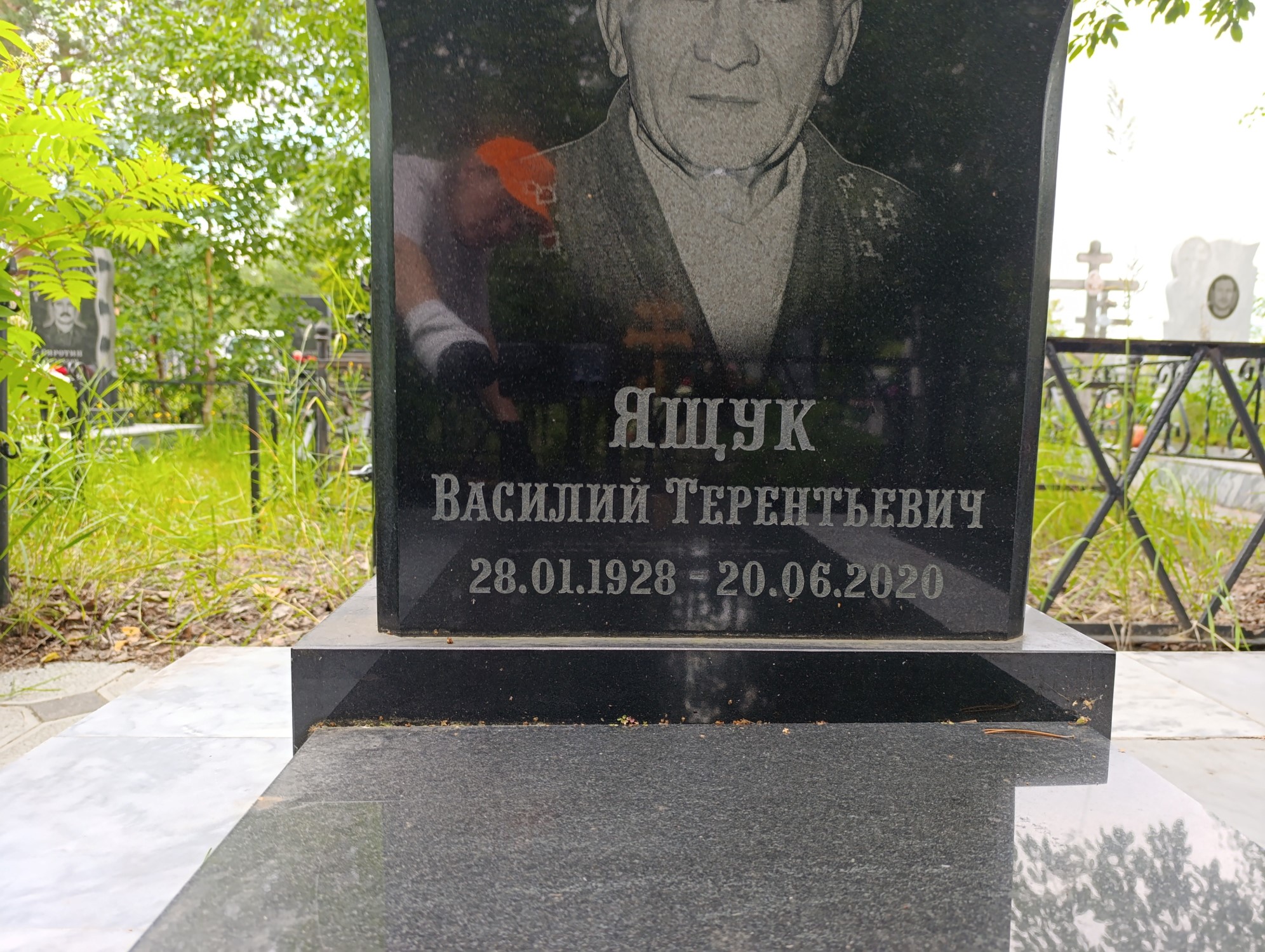 Ящук Василий Терентьевич