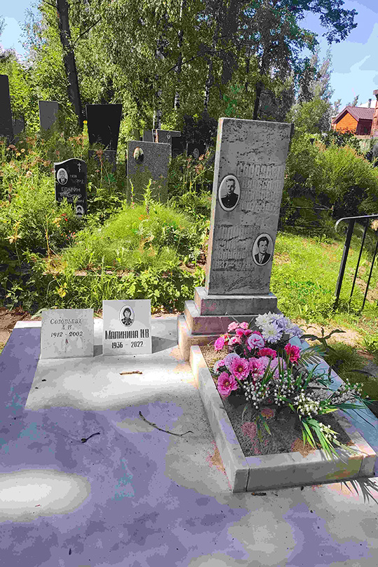 Малинин Юрий Иванович