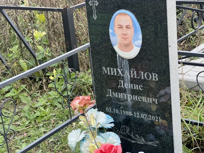 Михайлов