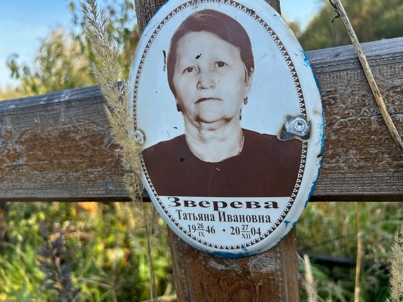 Зверева