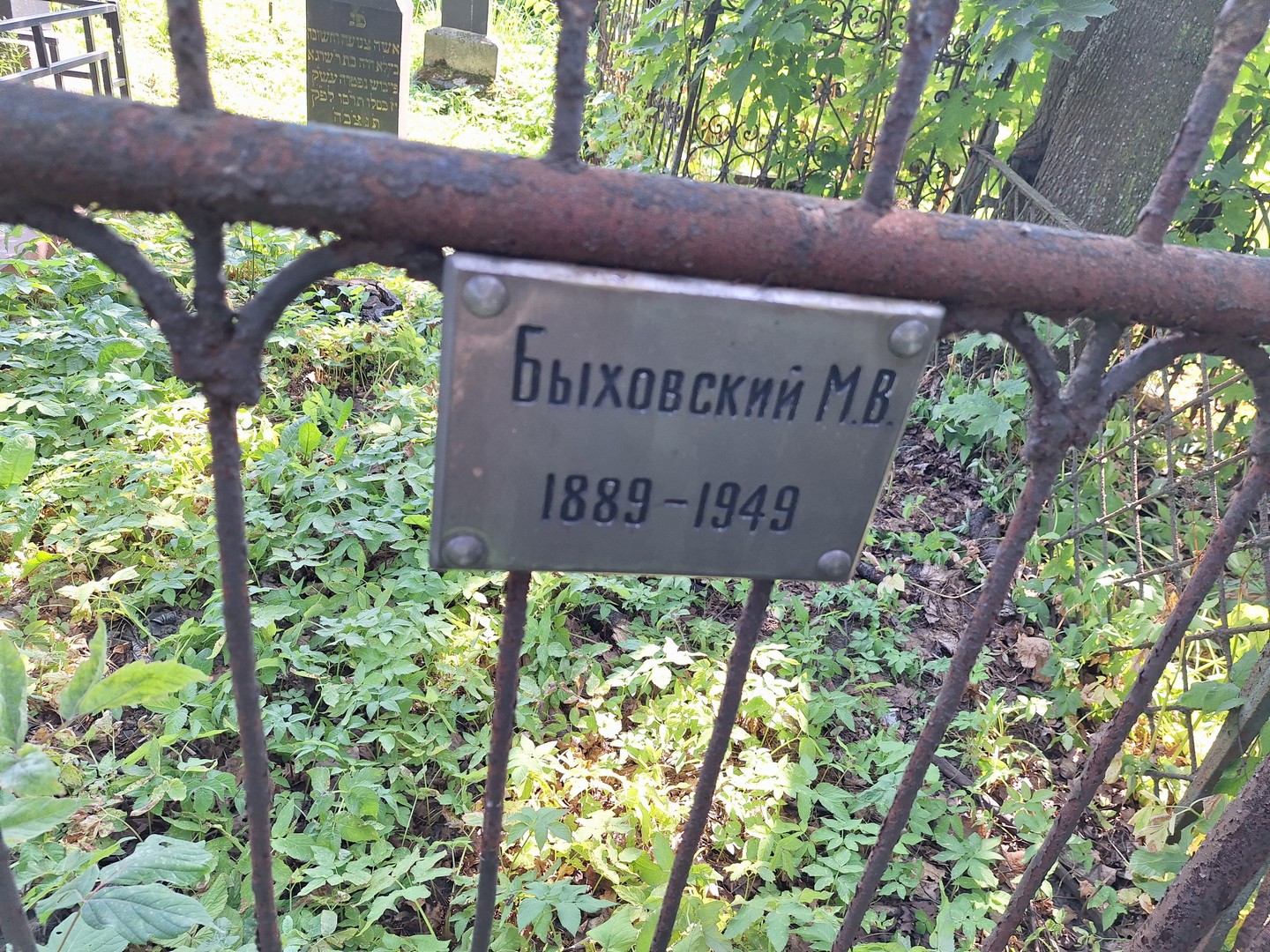 М Быховский В