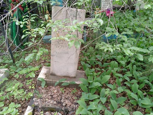 Кузубова Валентина Петровна
