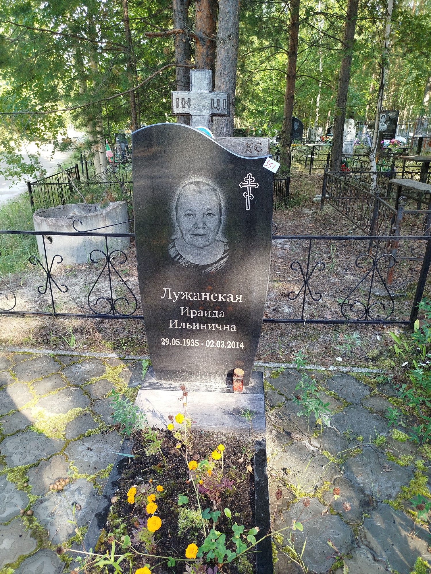Лужанская Ираида Ильинична