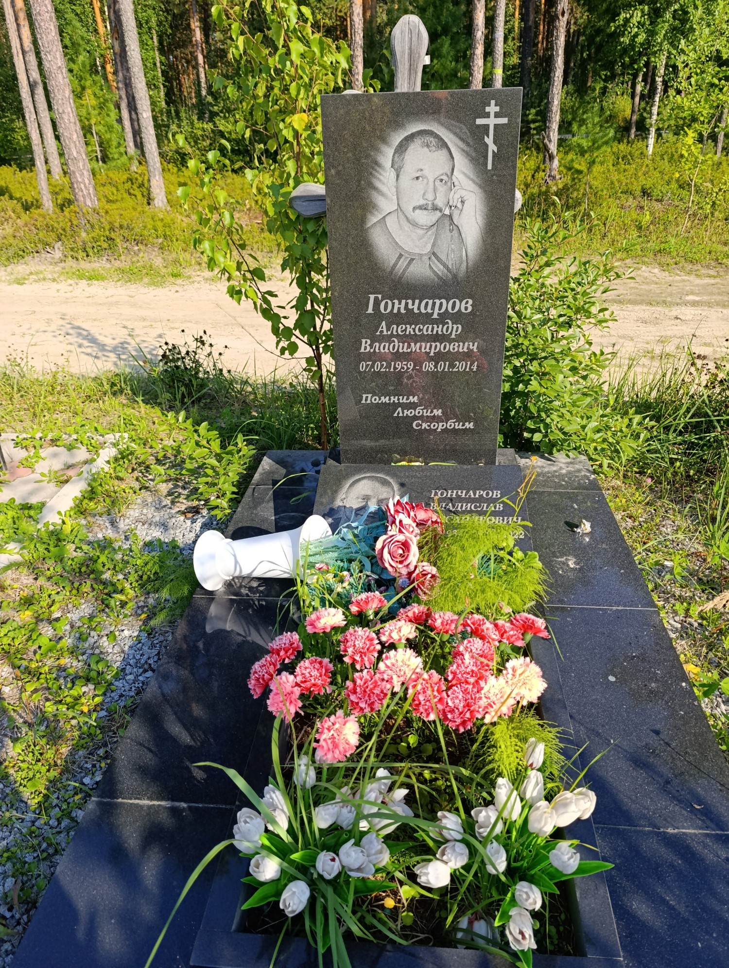 Гончаров Александр Владимирович