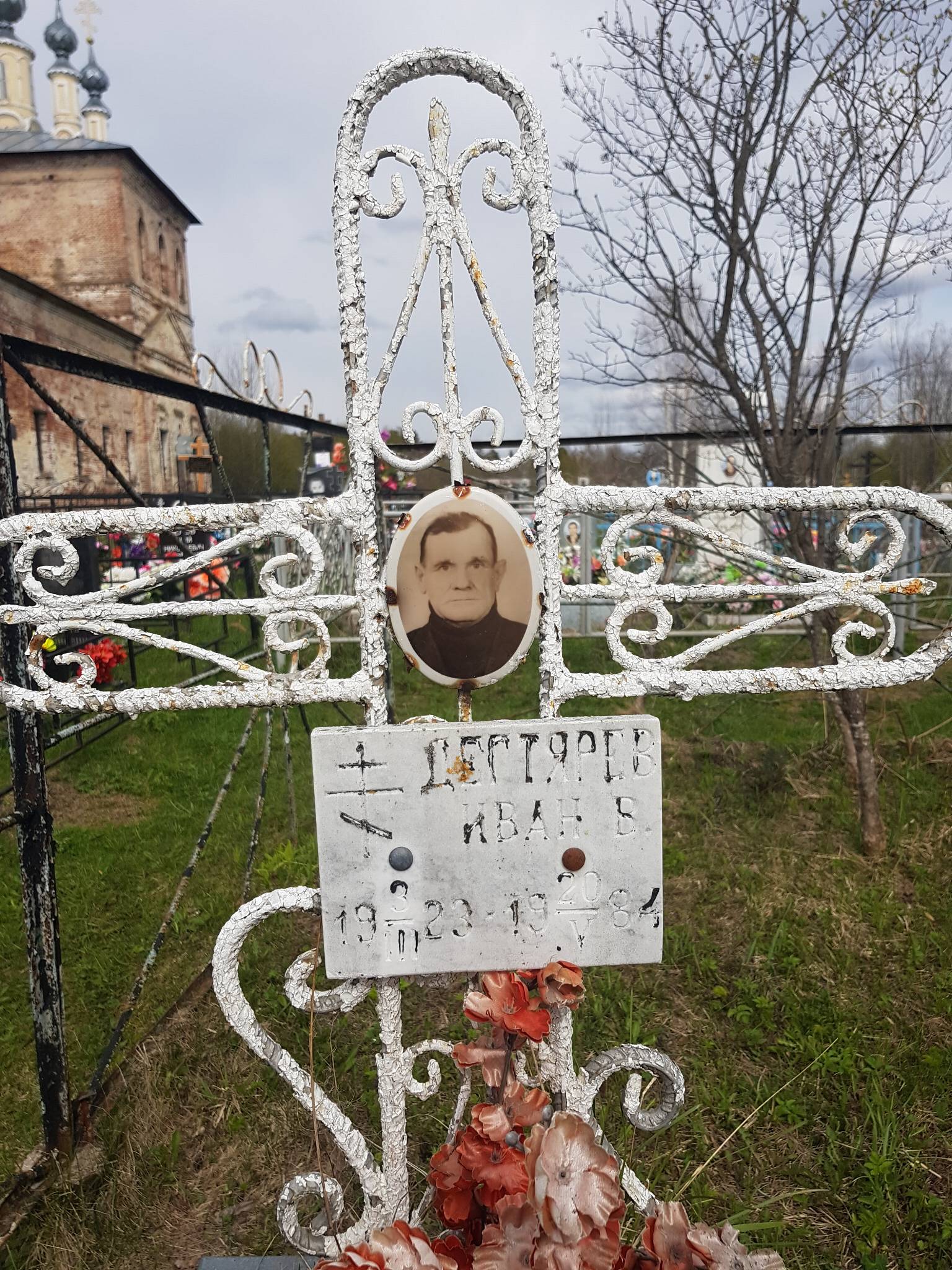 Дегтярев Иван В
