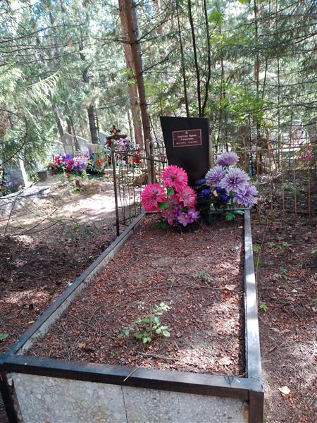 Аристова Ирина Алексеевна