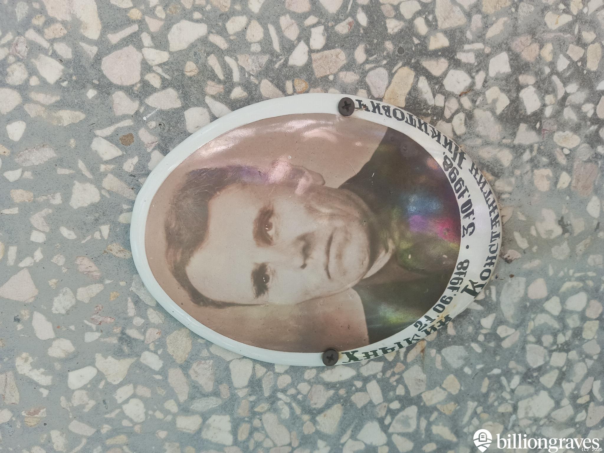 Хныкин Константин Никитович