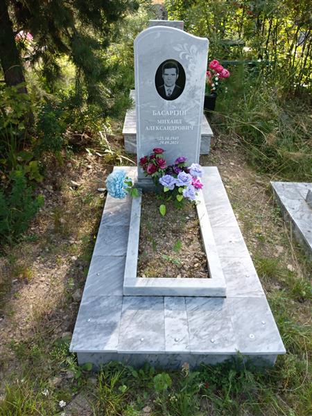 Басаргин Михаил Александрович
