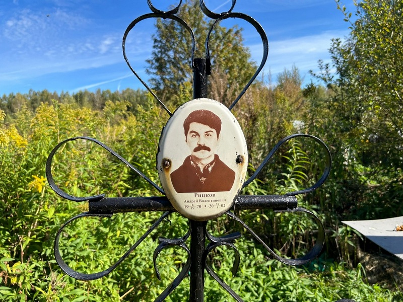 Рицков