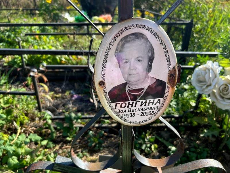Гонгина