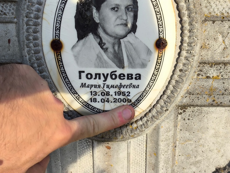 Голубева