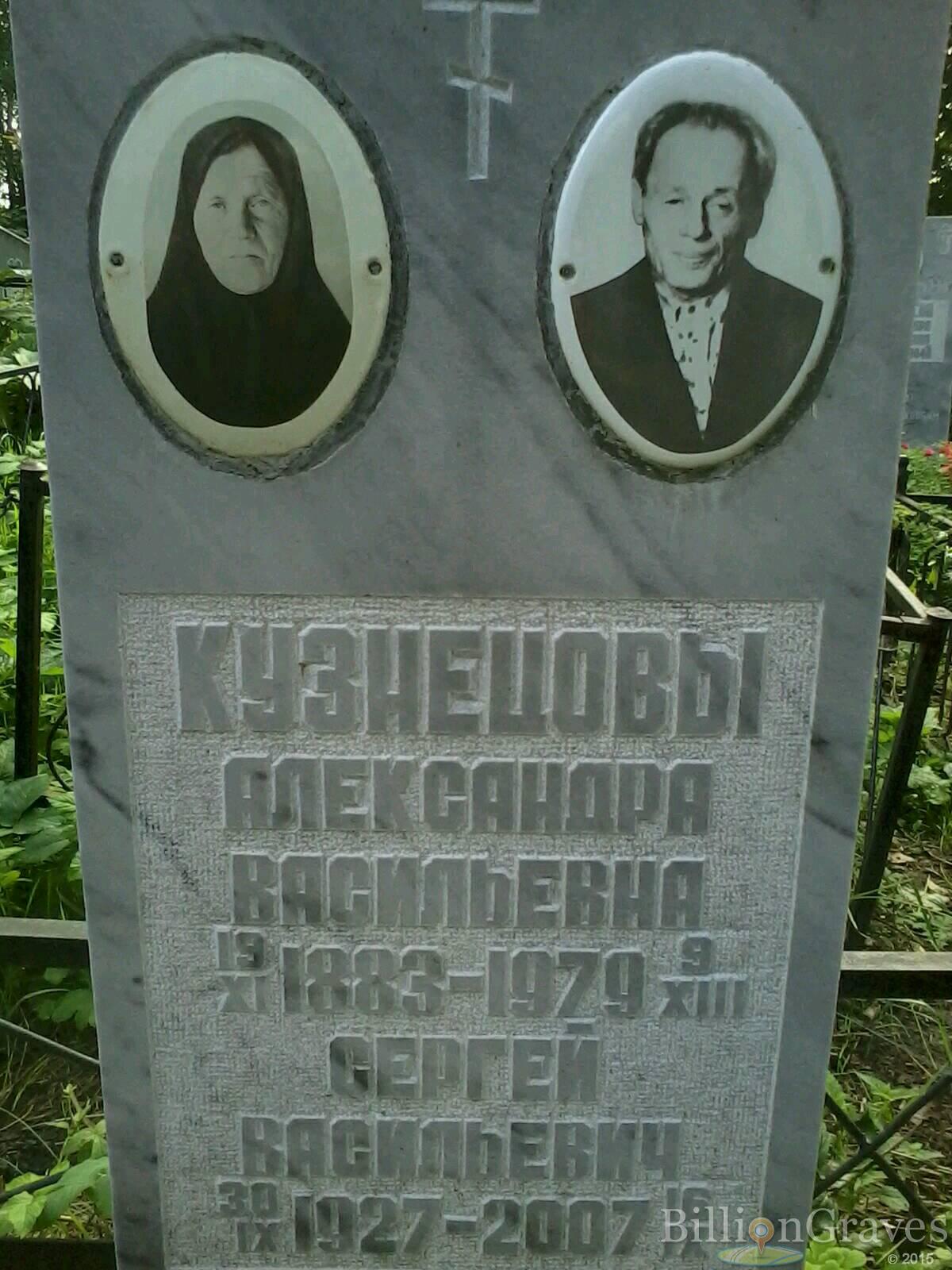 Кузнецов Сергей Васильевич