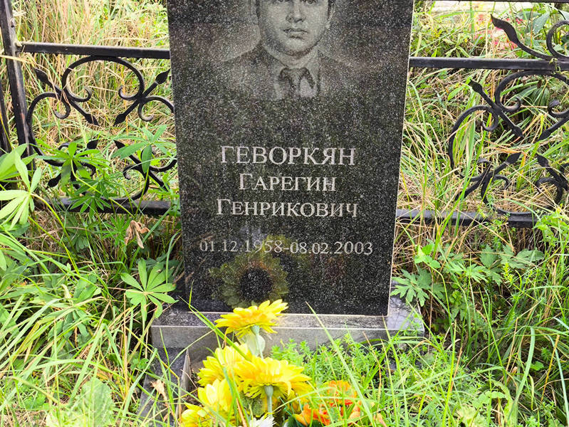 Гарегин Геворкян Генрикович
