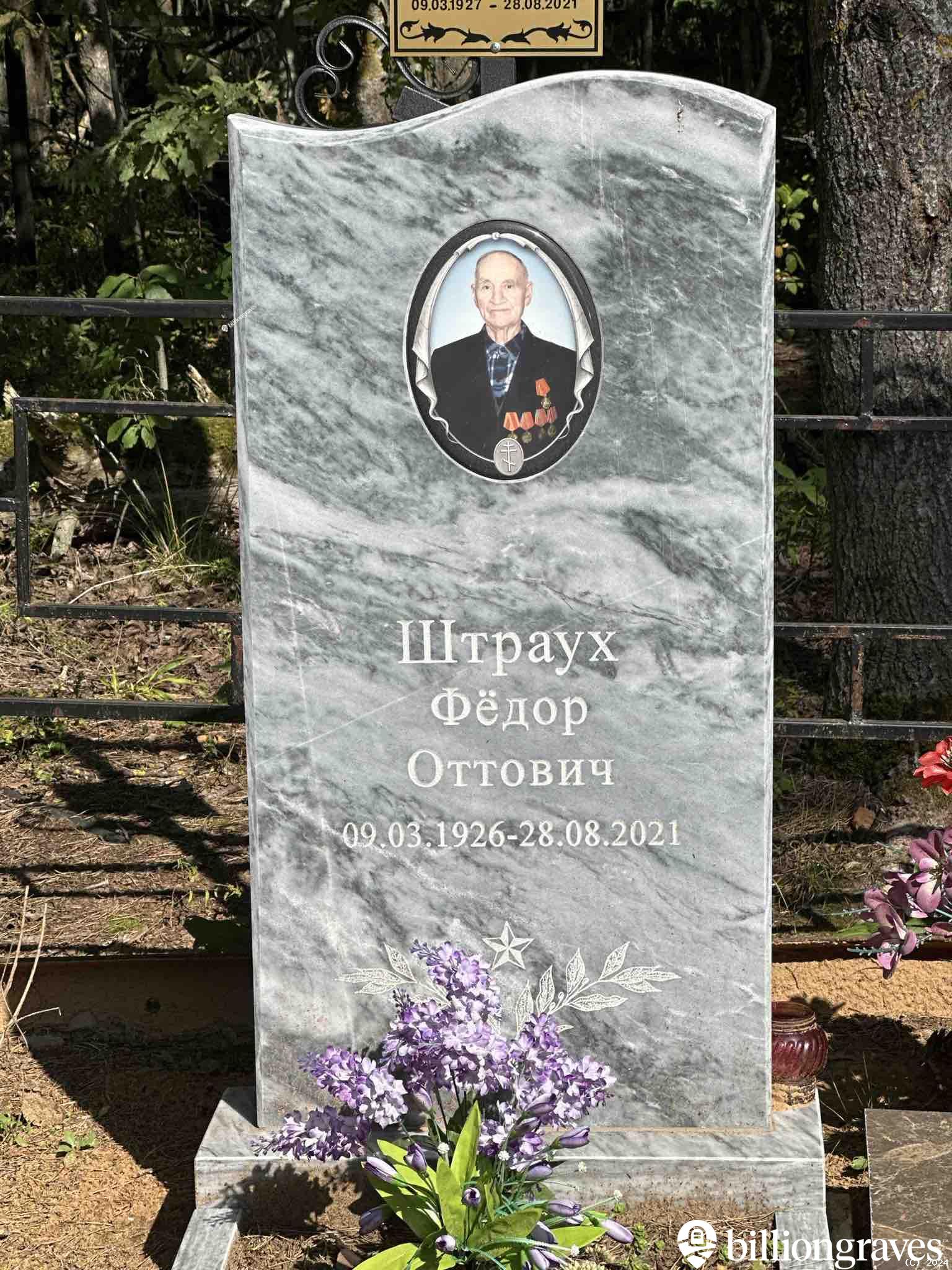 Штраух Фёдор Оттович