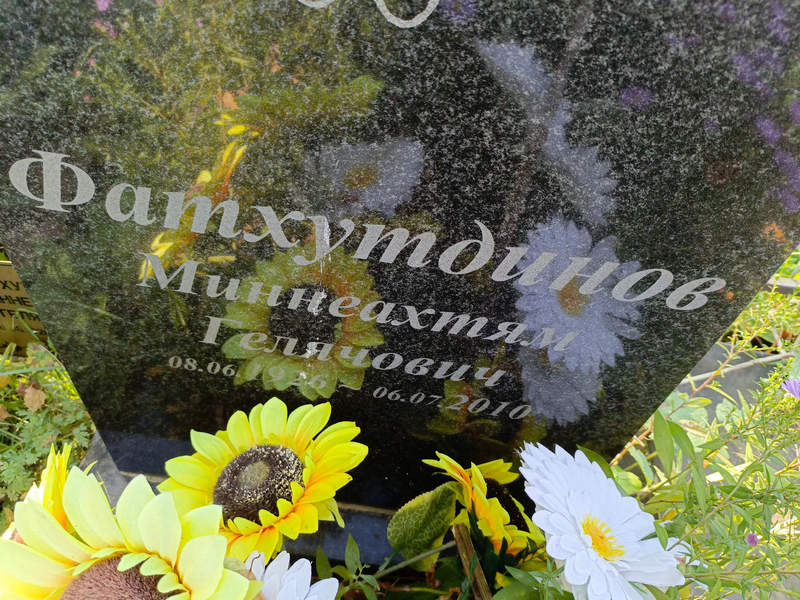 Миннеахтям Фатхутдинов Гелячович