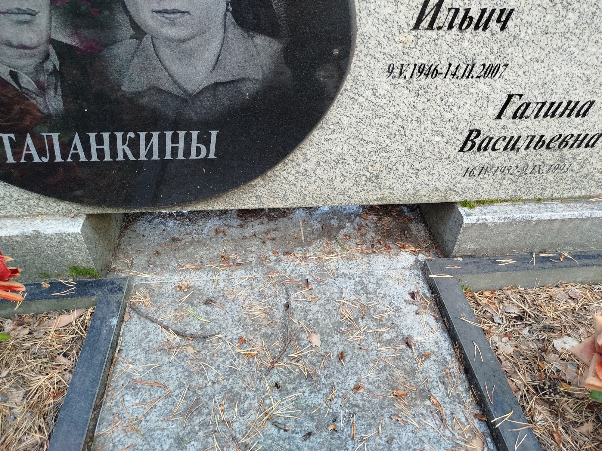 Таланкина Галина Васильевна