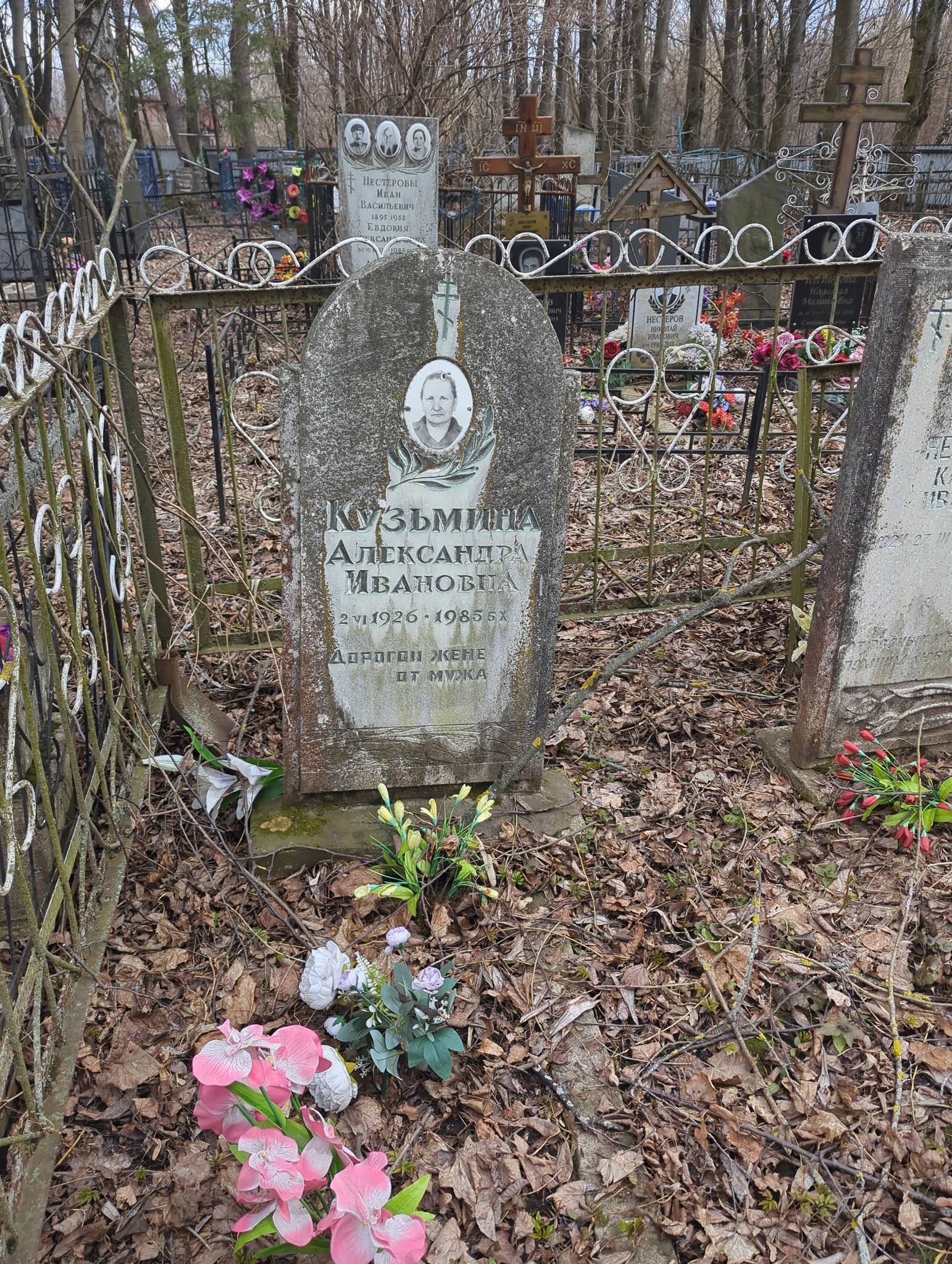 Кузьмина Александра Ивановна