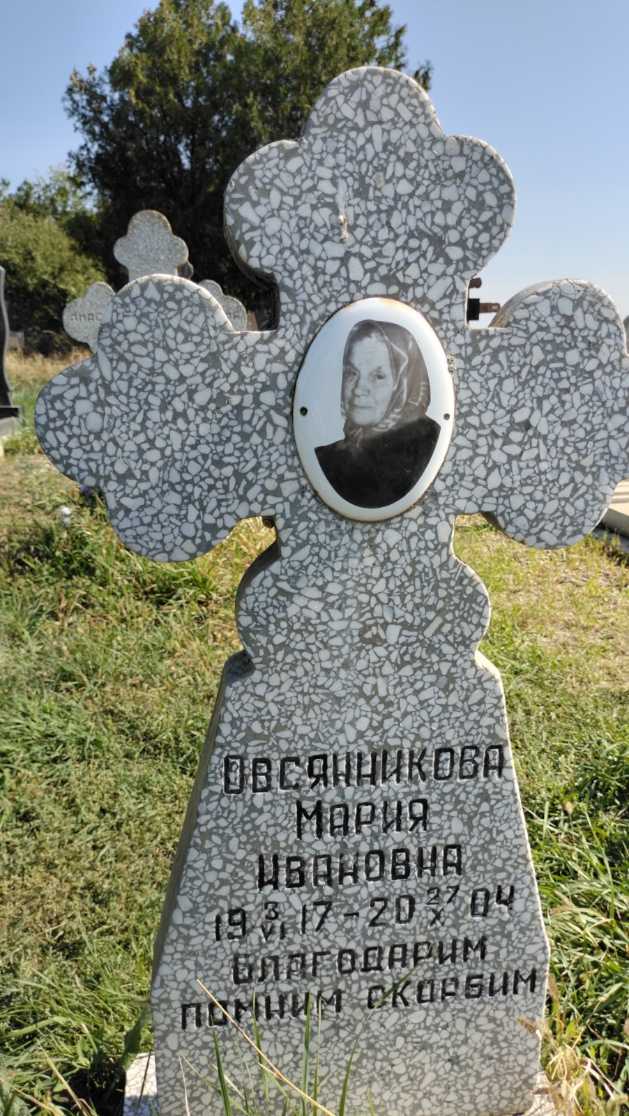 Овсянникова Мария Ивановна