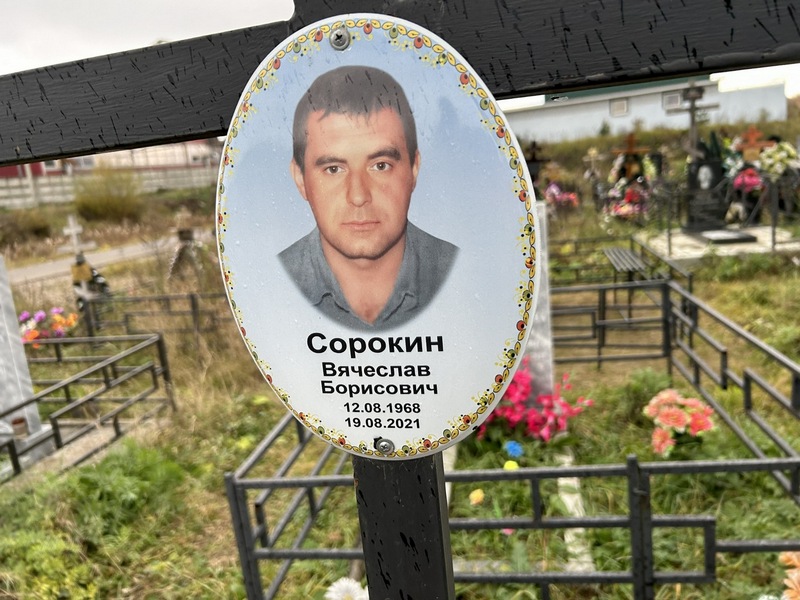 Сорокин