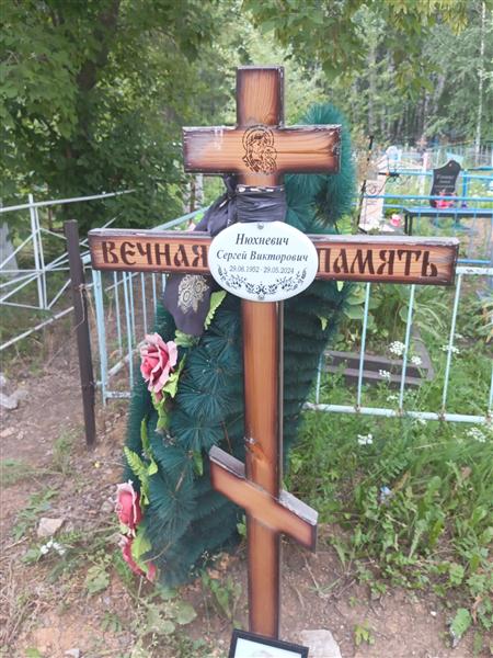 Нюхневич Сергей Викторович